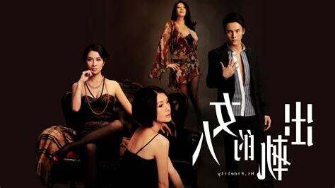 女人 出軌